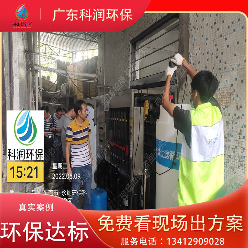 五金研磨赢博（中国）-一体化污水处理装置